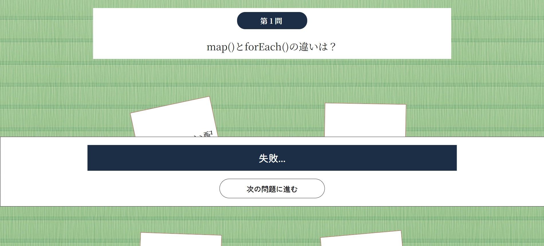 じゃばルタ 画像2