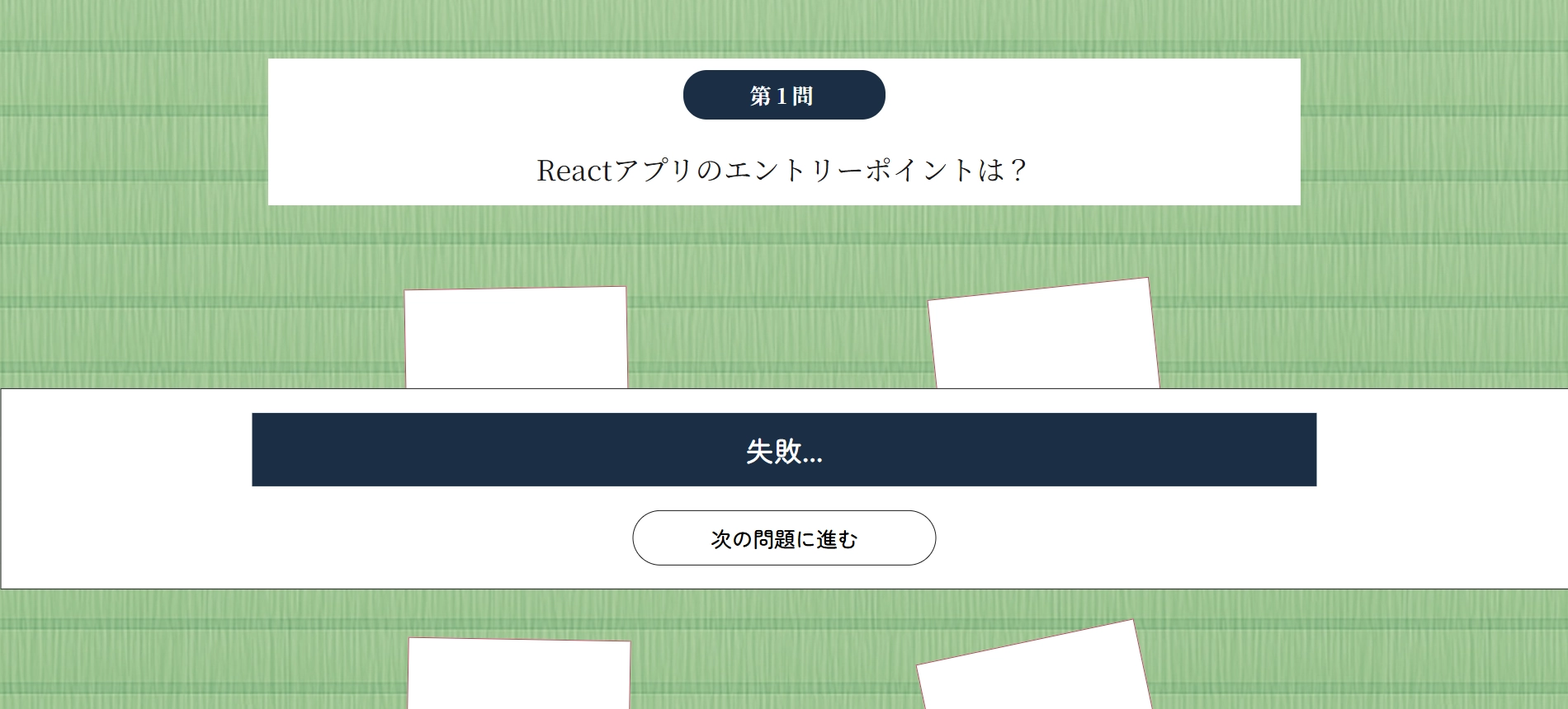 じゃばルタ 画像2
