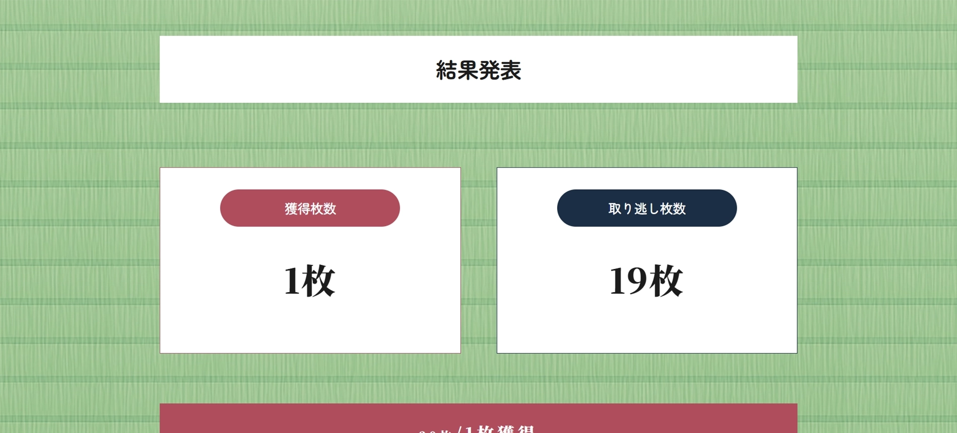 じゃばルタ 画像3