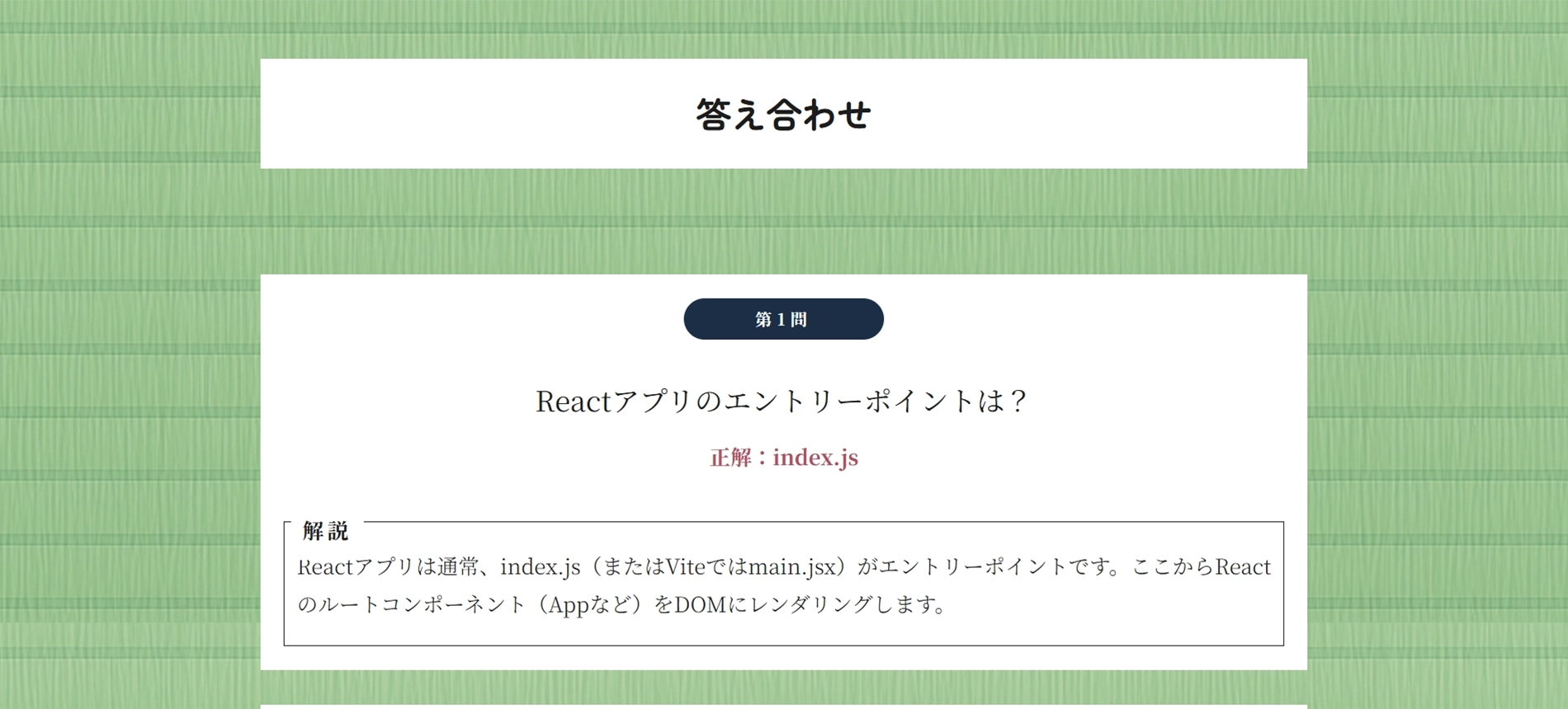 じゃばルタ 画像2
