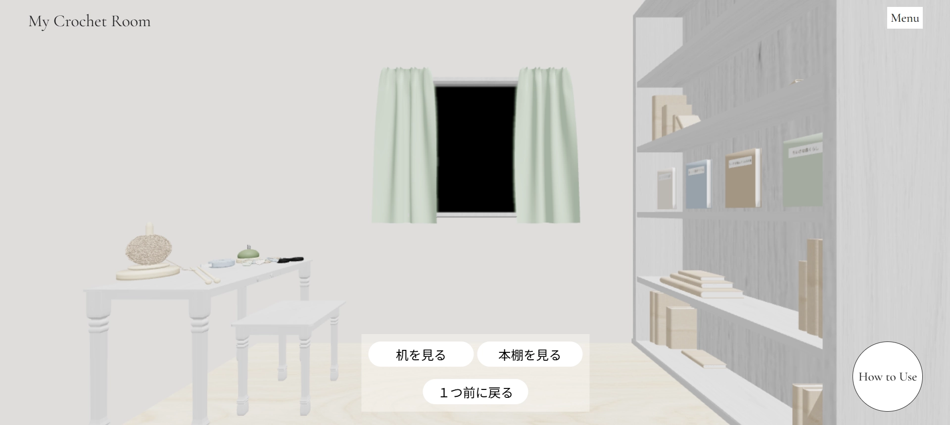 My Crochet Room メイン画像