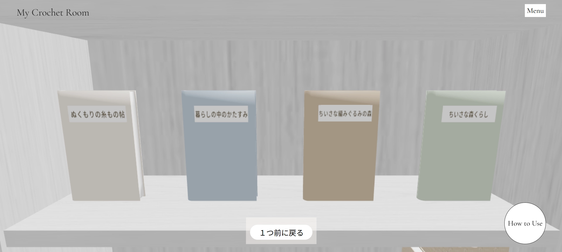 My Crochet Room 画像2