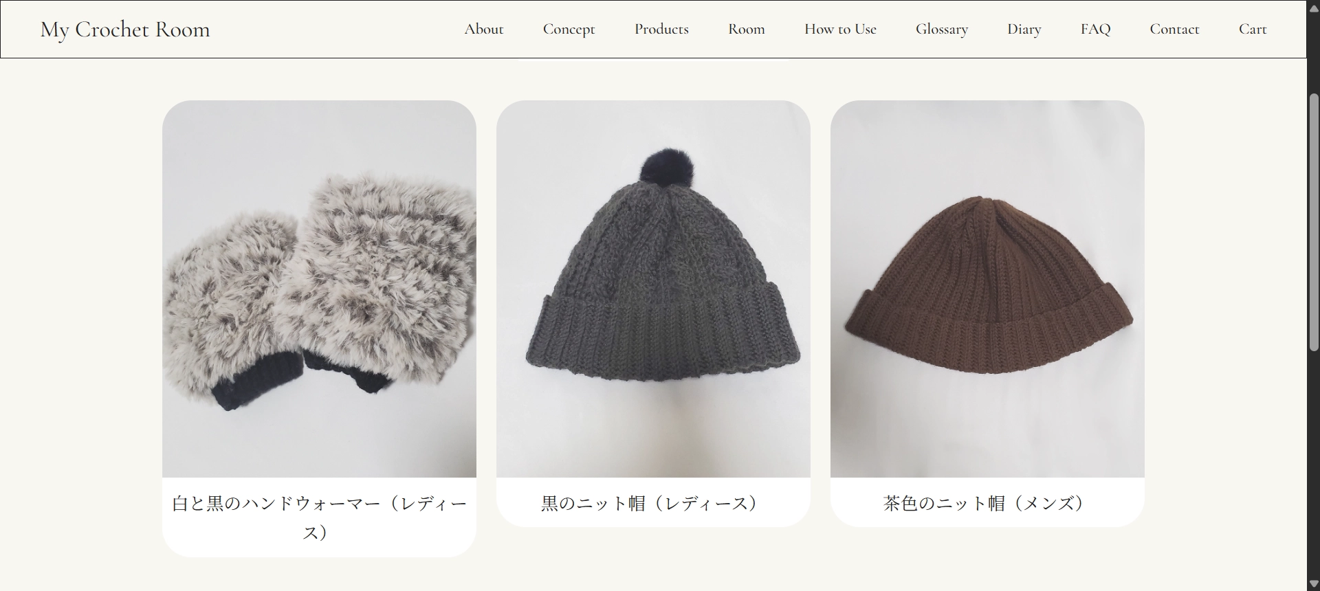 My Crochet Room 画像3