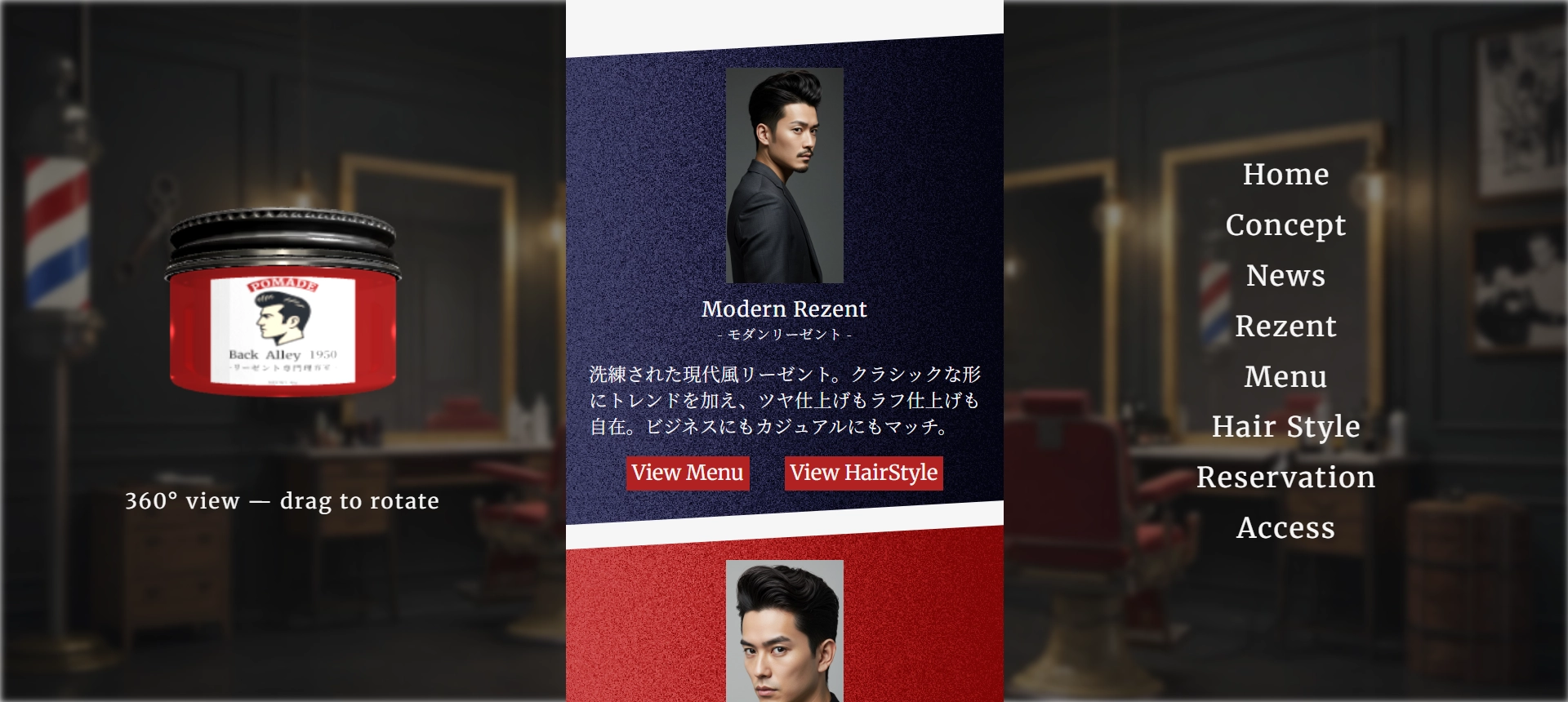 Black Alley 1950 - リーゼント専門理容室 - メイン画像