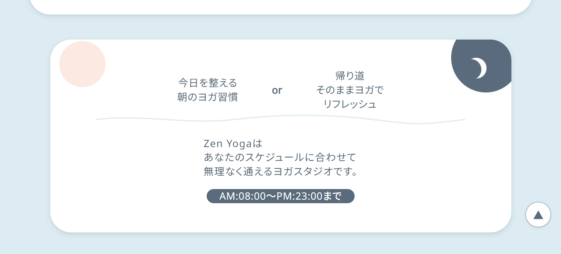 Zen Yoga メイン画像